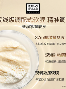 【顺丰速达】奥伦纳素冰白紧致面膜涂抹面膜42组紧致修护