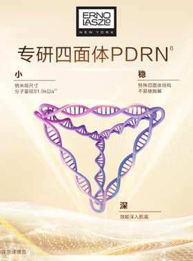 【牛奶和爱丽丝粉丝专享】奥伦纳素PDRN晚安冻膜16颗修护睡眠面膜