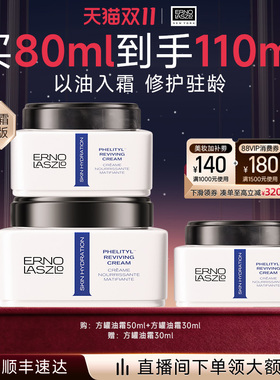 【顺丰速达】奥伦纳素方罐油霜豆腐霜pro保湿面霜抗皱修护