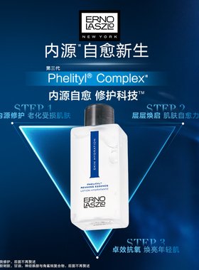 【达人粉丝专享】奥伦纳素精华级保湿蛋白精粹水200ml