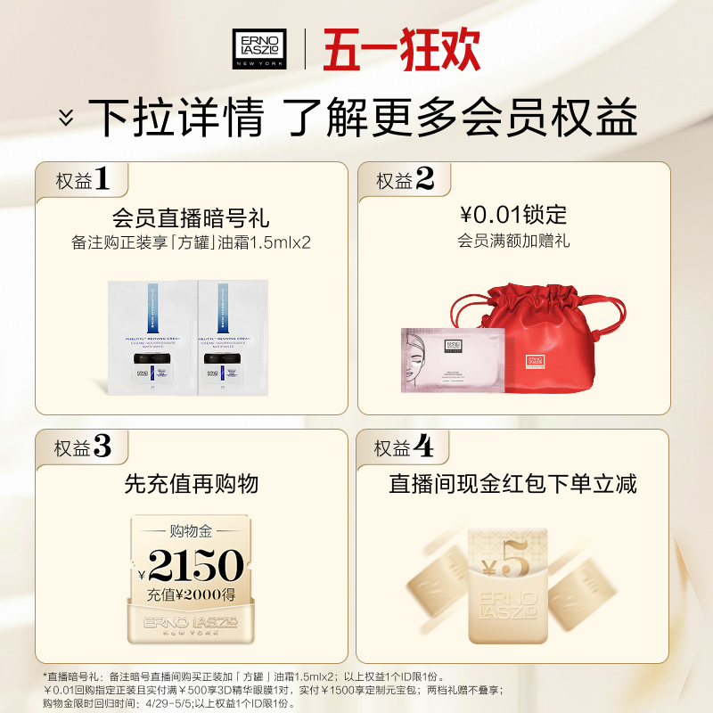 【五一狂欢】奥伦纳素至臻焕颜修护精华 补水保湿舒缓紧致