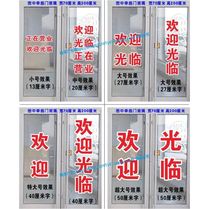 专业正规泡脚修脚头疗按摩广告字帖玻璃门窗自粘即时贴纸文字定制 - 图1