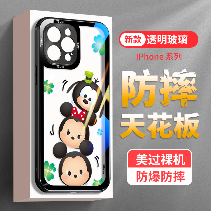 【迪士尼正版】苹果15手机壳透明玻璃iphone13小清新14promax创意高级感12卡通15pro全包镜头plus情侣11新款 - 图3