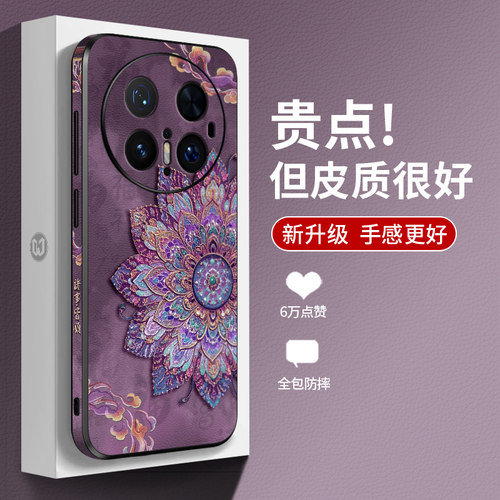 新款贴皮适用华为mate80pro手机壳全包mate70防摔50RS保时捷版高级60pro+简约50e耐脏40图腾花纹30pro男女款 - 图3