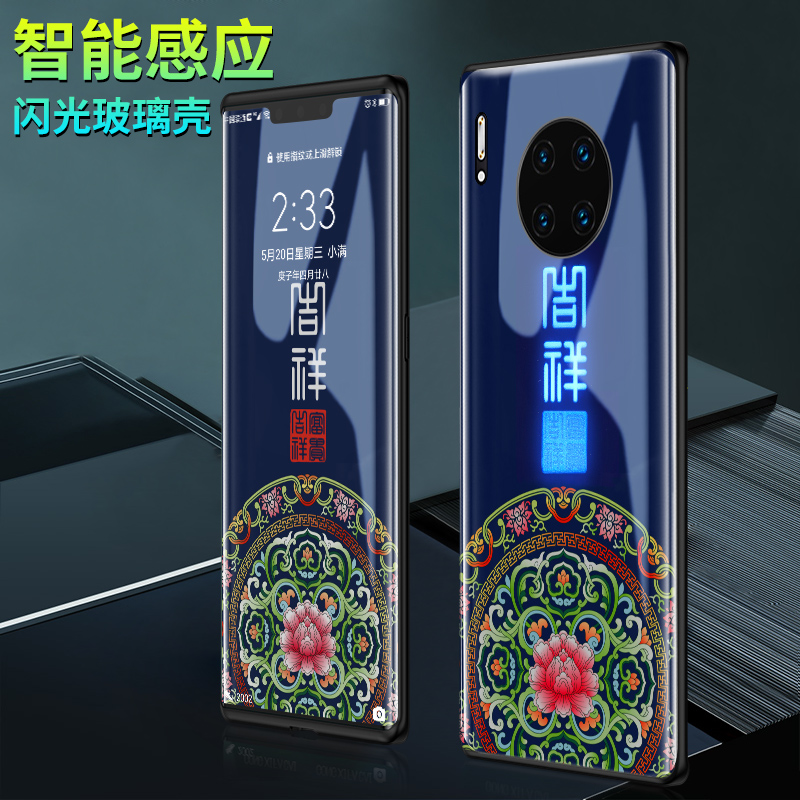 来电发光华为mate60pro手机壳mate40新款50pro声控闪20x中国风mate30国潮nova6创意5i限量版nova5/pro玻璃壳 - 图2