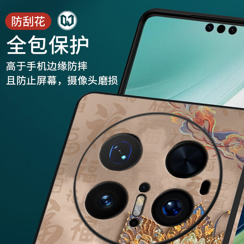 新款贴皮适用华为mate80pro手机壳全包mate70防摔50RS保时捷版高级60pro+简约50e耐脏40图腾花纹30pro男女款 - 图2