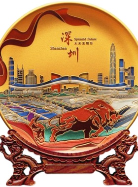 深圳风光 中山故里工艺纪念盘办公摆件 送外宾国际商务礼品包邮