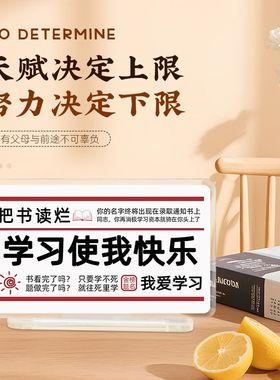 学习励志摆件鼓励孩子装饰情绪小物件学生桌面高考劝学亚克力立牌