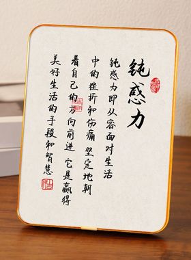 钝感力书法摆件简约高级客厅书房玄关办公桌工位激励装饰摆台书画