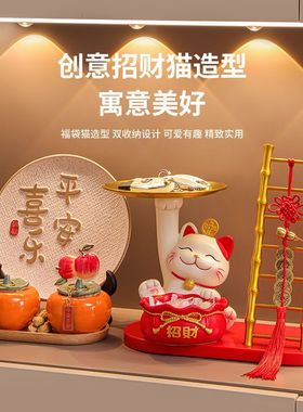 招财猫钥匙收纳玄关摆件新年装饰品乔迁新居布置搬家入宅礼物全套