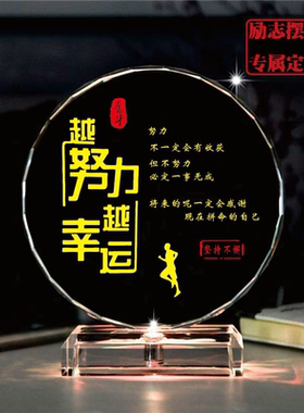 高考中考励志学习桌面摆件毕业礼物定制书桌办公室节日送朋友礼品