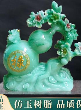 金蟾玉葫芦风水镇宅吉祥