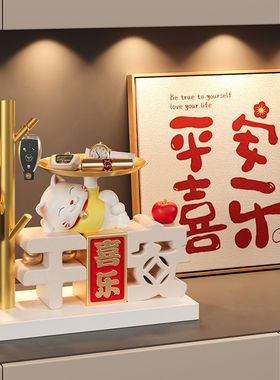 招财猫钥匙收纳入户玄关摆件进门口鞋柜客厅家居装饰乔迁新居礼品