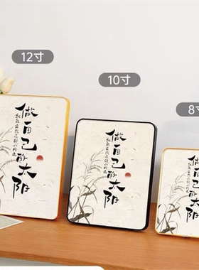 做自己的太阳正能量书法励志摆台拒绝内耗字画桌面情绪稳定摆件