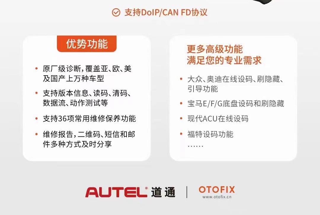 道通小欧D1PLUS远程编程诊断仪支持超级远程c端功能是906p升级款 - 图0
