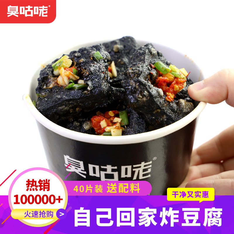湖南特产长沙生胚油炸半成品臭豆腐 潘生老铺臭豆腐