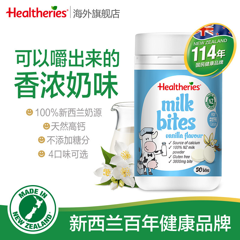 高钙新西兰进口干吃儿童零食牛奶片 潘生老铺奶片