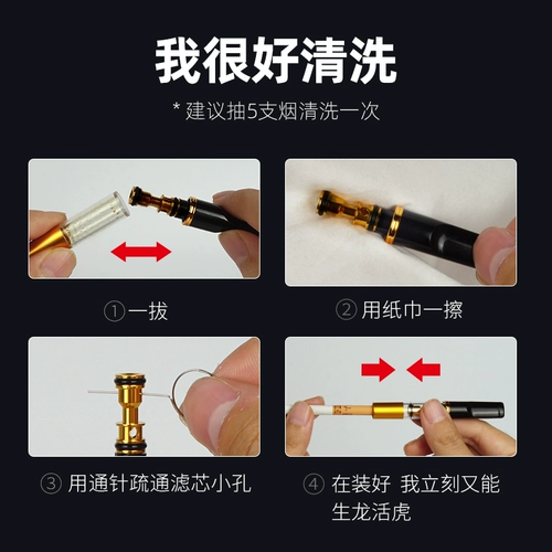 Сигаретцилл Фильтр подлинный сигаретный фильтр фильтров может очистить круговой тип, толстые тонкие четырех -тонкие сигареты, сигареты