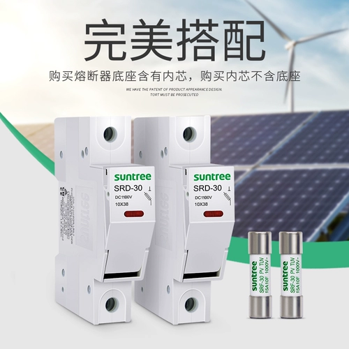 Xinchi Photovoltaic DC Fuse DC1000V Основание предохранителя 10*38 Основное ядро ​​расплавленное ядро ​​6A-32A