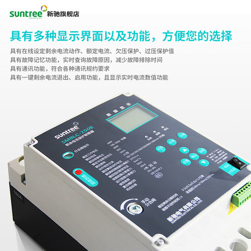 三相智能漏电保护器 过欠压缺相380V 光伏自动重合闸断路器开关 - 图3