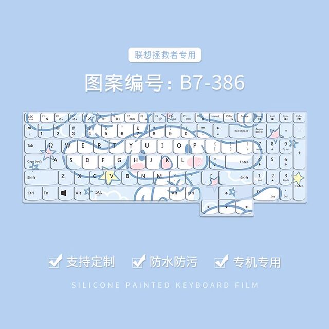 Suitable for Lenovo Savior R7000 painted keyboard film