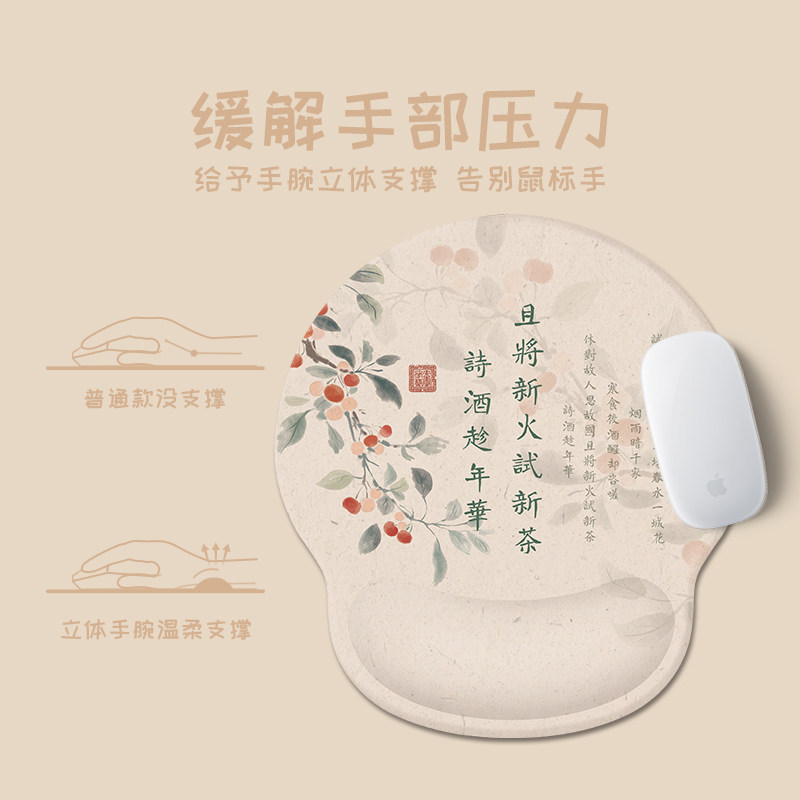 国风文字鼠标垫男女生ins风手腕垫防滑办公室笔记本电脑键盘手托,淘宝优惠券,粉丝福利购,淘宝优惠卷