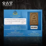 Long Po Kun Thailand Buddhist Yinkun Yinyu Chongdi Buddha 2537 Серебряное золото