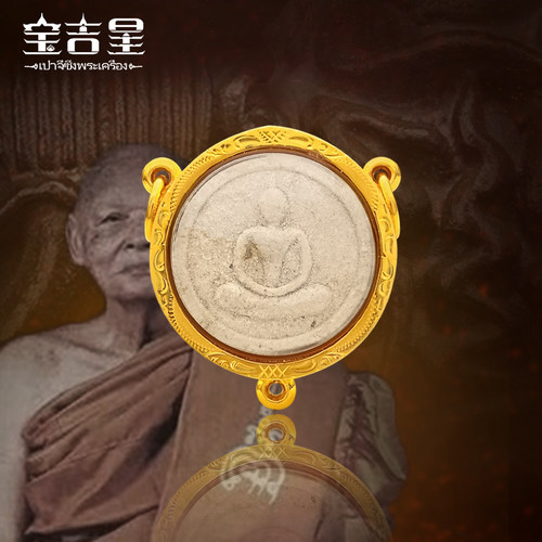 泰国佛系牌正品 龙婆培 明月崇迪 佛历2512年 - 图0
