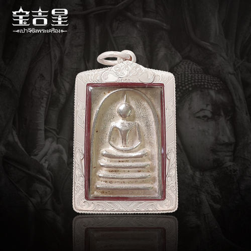 泰国佛系牌正品 龙婆培 昭坤倍崇迪 佛历2537年 银 - 图2