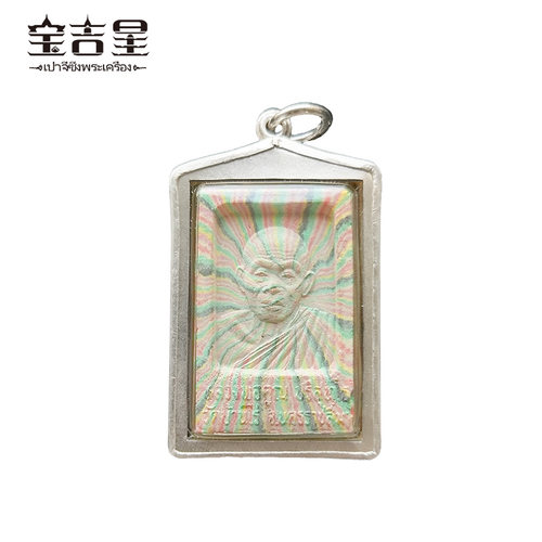 泰国佛牌正品 龙婆坤大师 彩虹崇迪佛 素可泰宝石银壳 - 图0