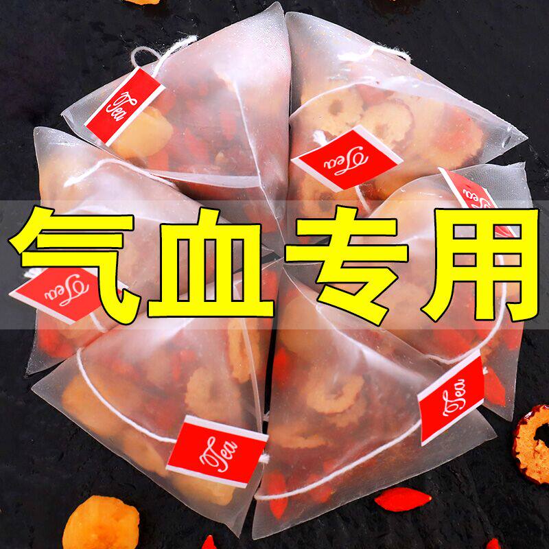 红枣桂圆枸杞茶非女生补气养血调理美容养颜旗舰店花茶养生茶包男