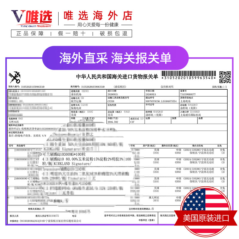 美国原装进口kirkland柯克兰软胶囊 唯选海外辅酶Q10