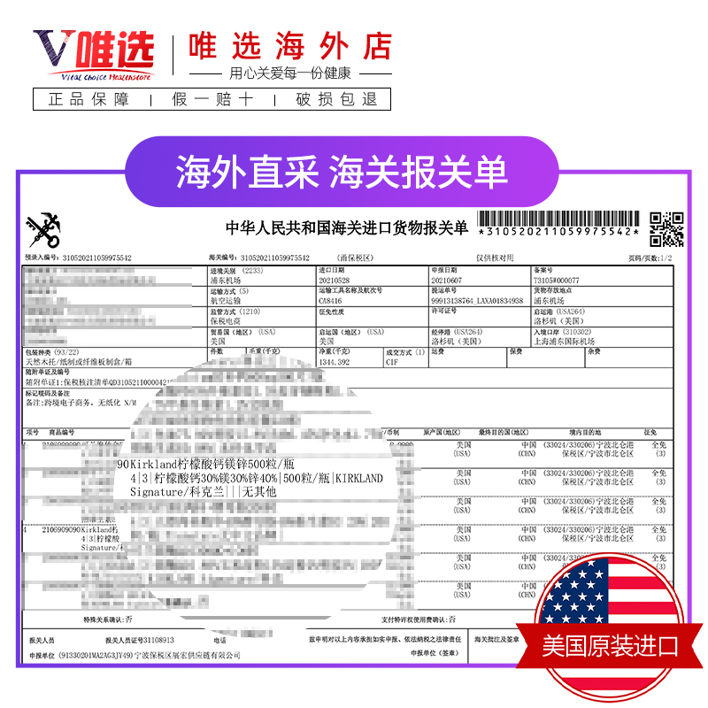 美国柯可兰kirkland维生素d3碳酸钙 唯选海外钙