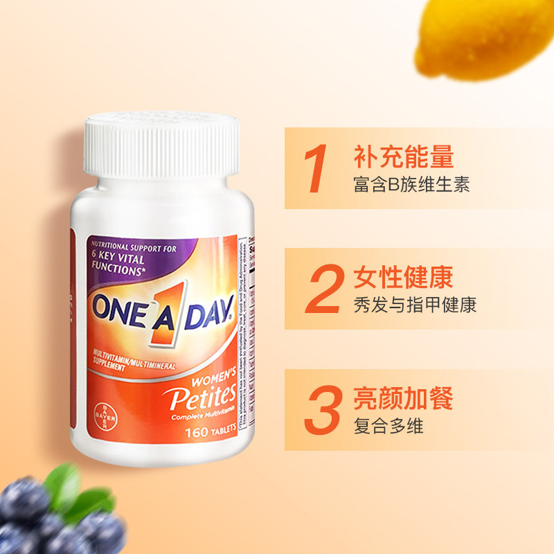 美国原装拜耳One A Day女士补充复合维生素烟酰胺提亮肤色160粒*2 - 图1