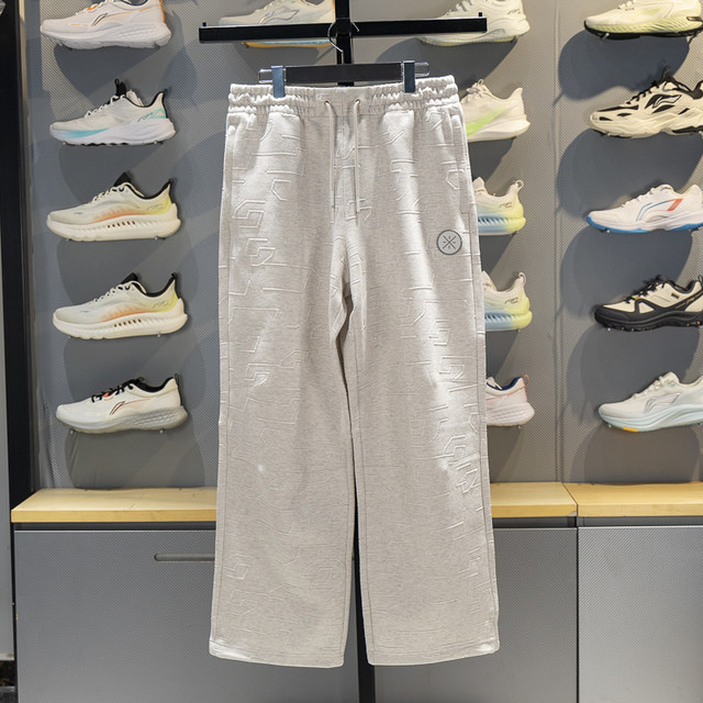 Li Ning men's loose breathable sweatpants
