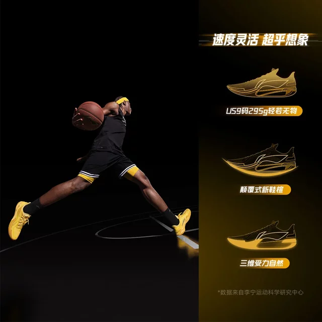 Li-Ning Men's Gamma 1 Light Rebound Basketball Shoes
