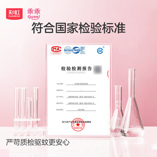 Rainbow mosquito repellent liquid timer heater plug-in plug socket household electric heating electronic mosquito repellent flagship store