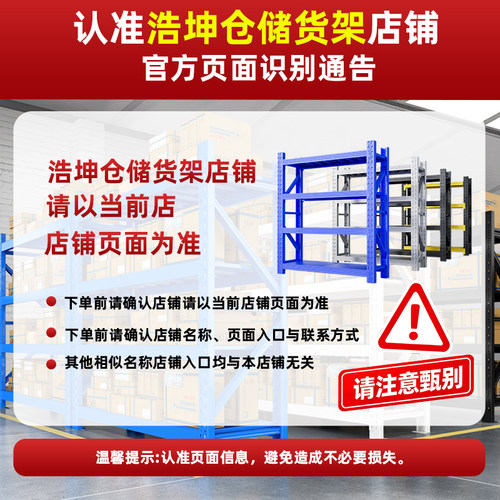 仓储货架置物架多层仓库重型超强承重储物架家用金属货物架铁架子 - 图3