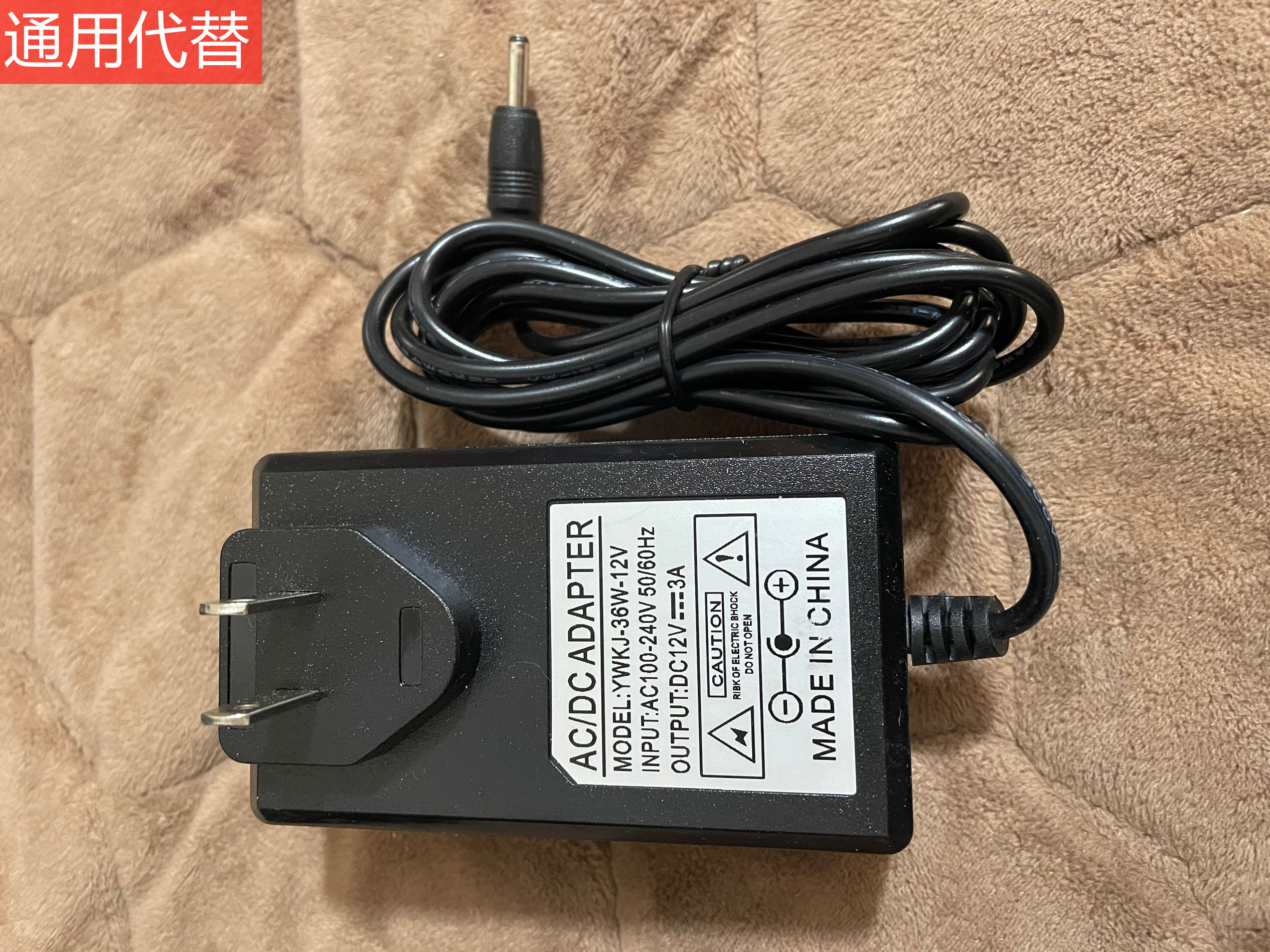 适用KWY40W-1203000笔记本电脑电源适配器12V3000mA充电器通用 - 图0