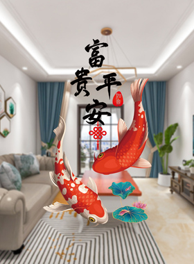 吉祥如意年年有余玻璃贴纸
