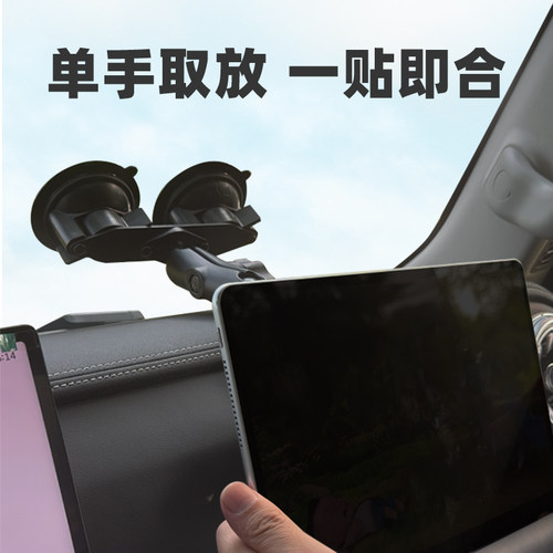 RAM车载平板磁吸支架  iPad汽车前排双吸盘固定 导航娱乐平板支架 - 图2