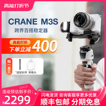 (New Product) Zhiyun Zhi Yun Crane M3S Camera Stabilizer Micro Single Motion Camera Card Tablet Machine Video-Proof Handheld Tripod Head Videography Shooting Vlog Thever Cloud Crane m3s