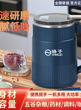 扬子多功能家用厨房打粉破碎料理超细五谷杂粮辅食药材研磨机