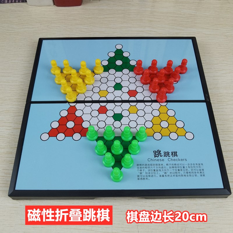 儿童磁性折叠便携礼品飞行棋跳棋中国象棋五子棋斗兽棋国际象棋跳-图1