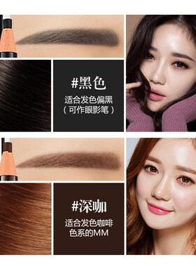 Eyebrow Pencil Makeup Cosmetic Eye Brow Coloured Beauty 眉笔