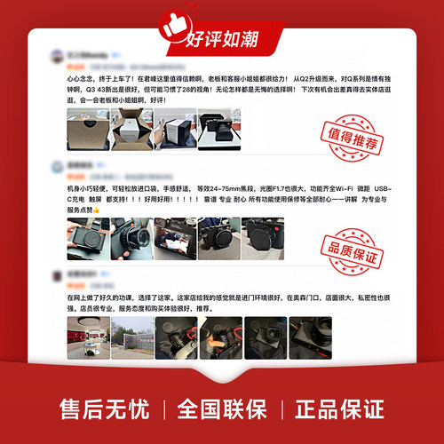 24期免息】Leica/徕卡 D-LUX8便携微单 数码相机 莱卡Dlux8 官方 - 图2