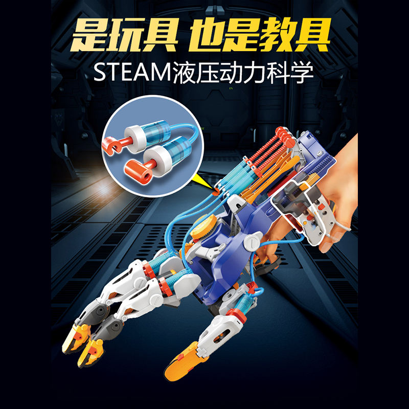 宝工液压机械手套手臂steam科学创意拼装模型玩具男孩生日礼物 - 图2