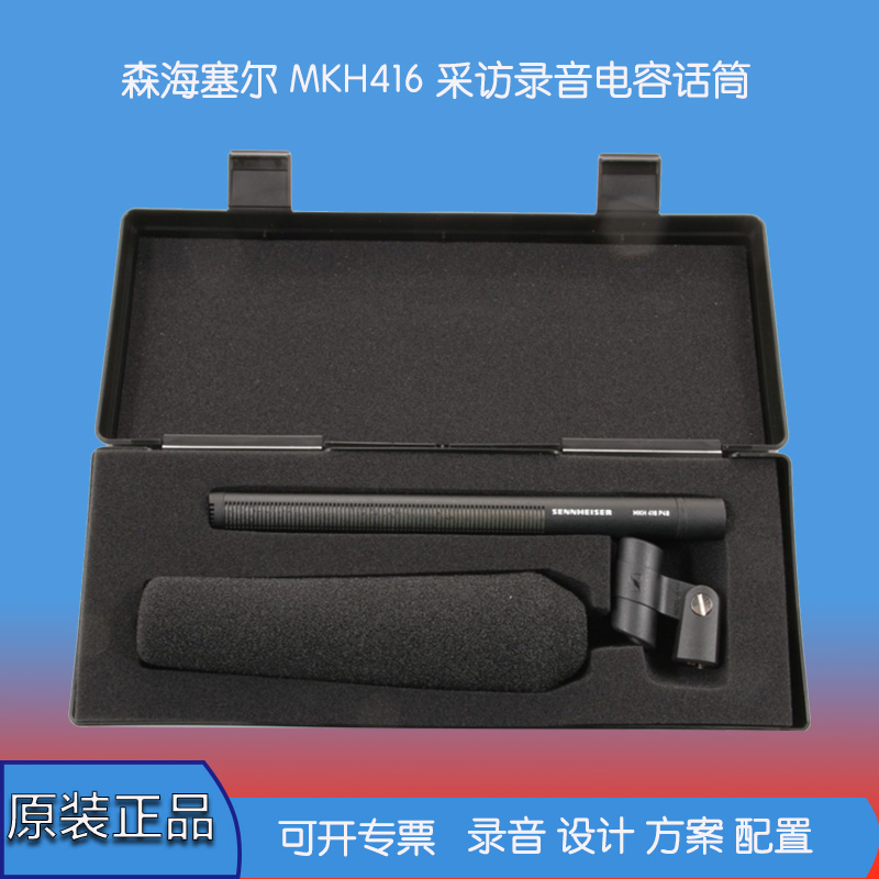 SENNHEISER/森海塞尔 MKH416-P48U3录音话筒电影录音麦克风 - 图0