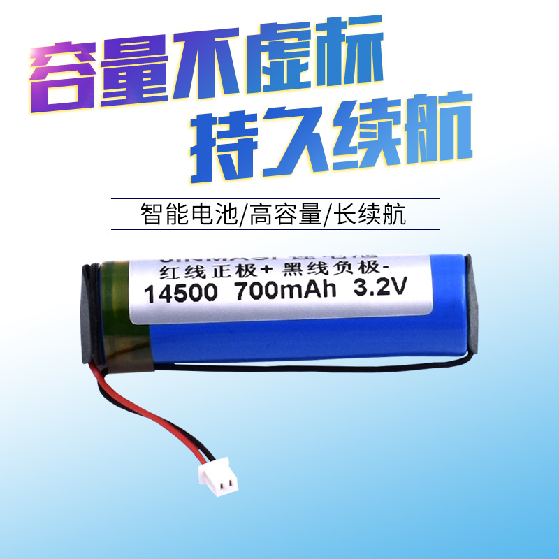 劲玛仕适合ETC电池IFR 14500 3.2v 700mAh ECT专用可充电锂电池 - 图1