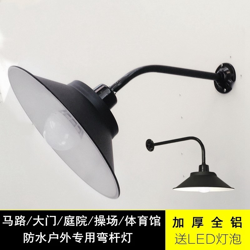 LED户外路灯 工矿灯全铝防雨防水弯杆灯门口室外壁灯庭院家用灯罩 - 图1